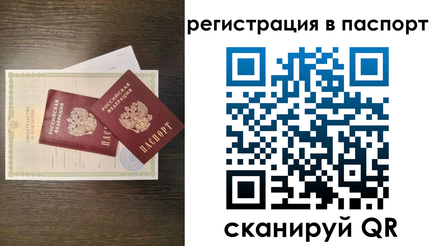 где прописаться в Черногорске
