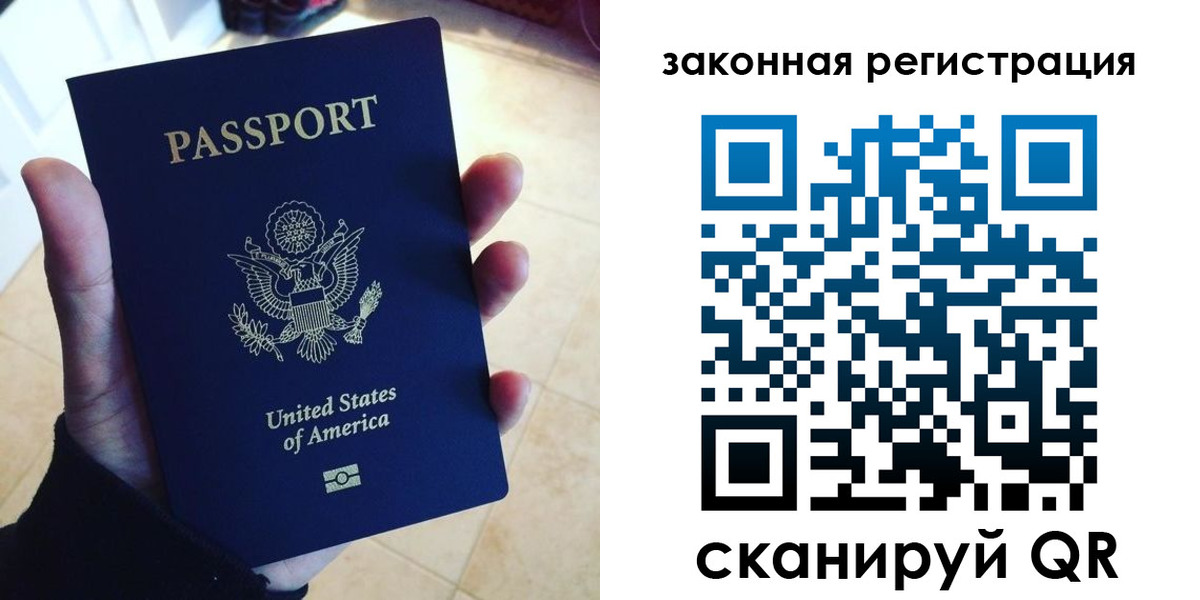 временная регистрация для школы в Черногорске