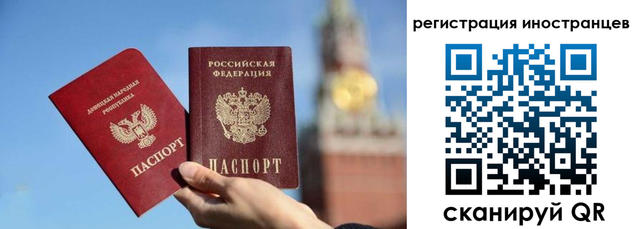 миграционный учет в Черногорске