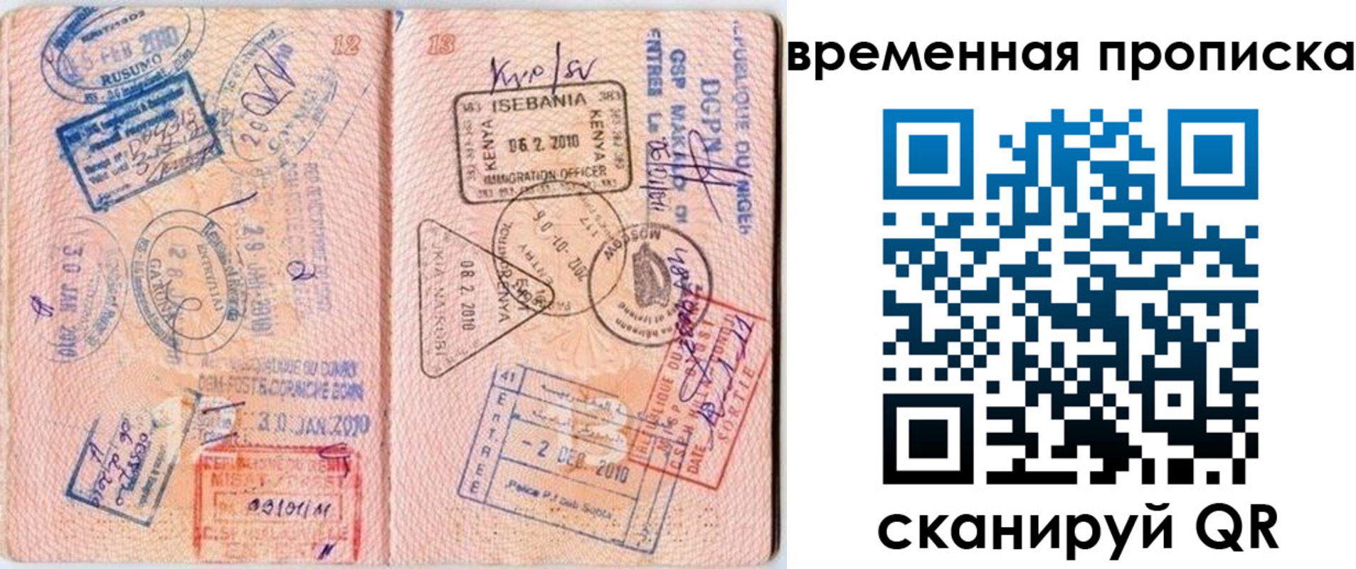 прописка для военкомата в Черногорске